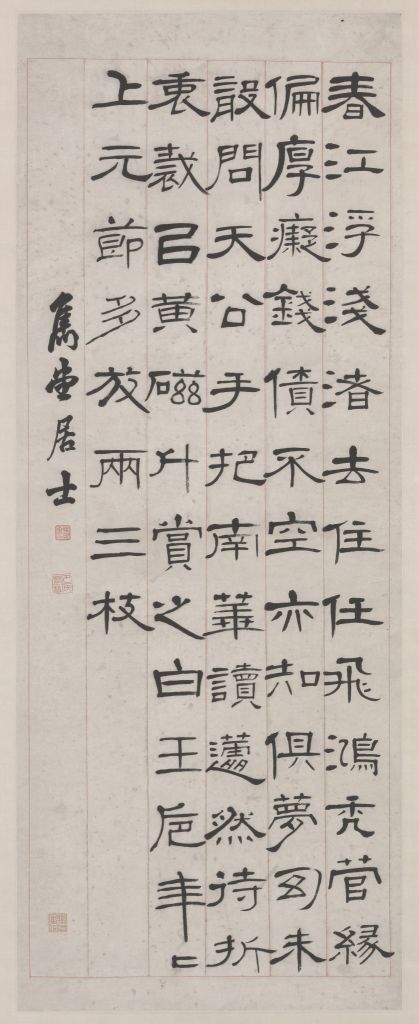 图片[1]-Ba Weizu’s official script poem axis-China Archive